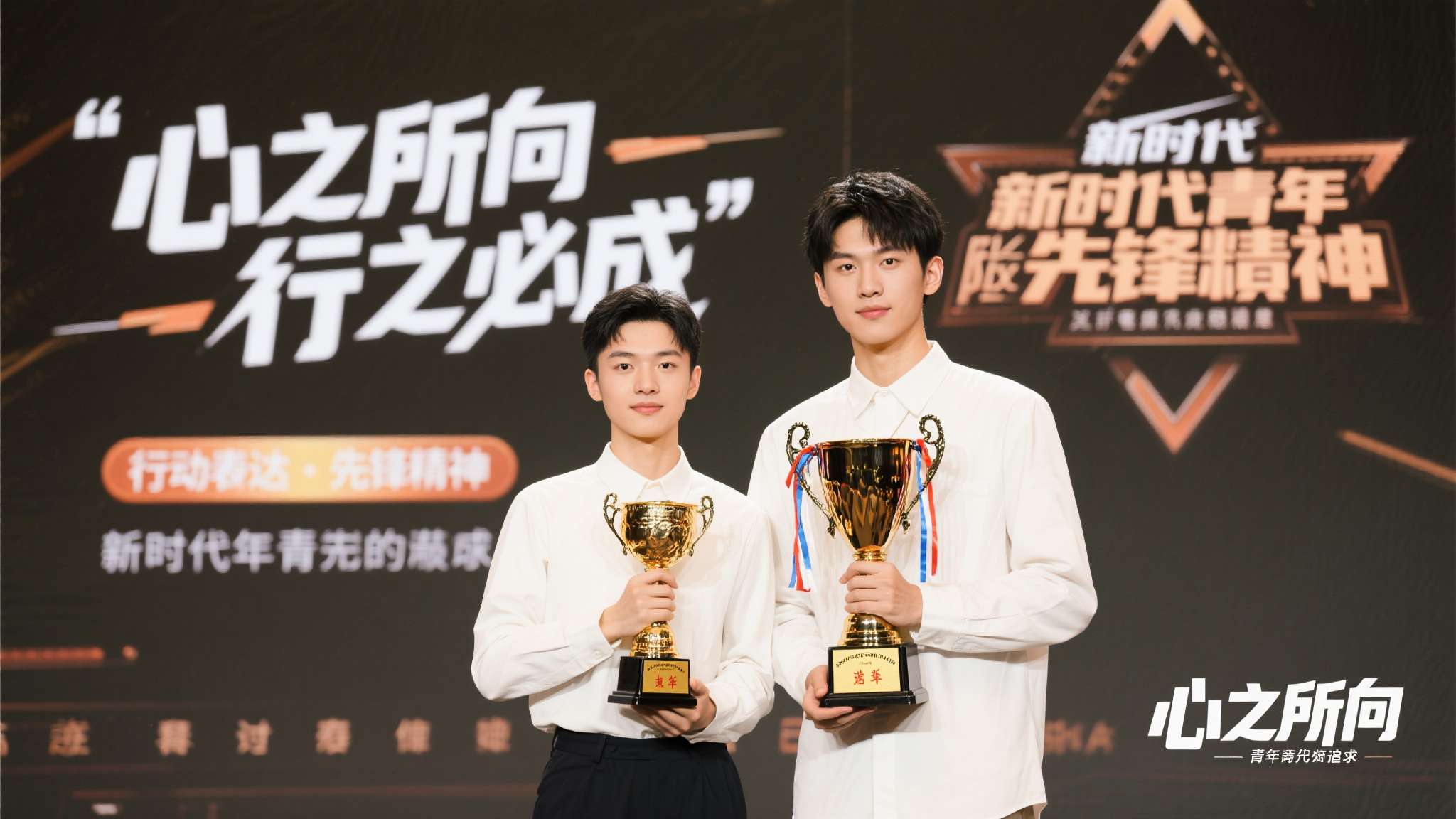 通过这种方式，新时代青年不断刷新自己座右铭：“心之所向&nbsp;行之必成”，他们用行动诠